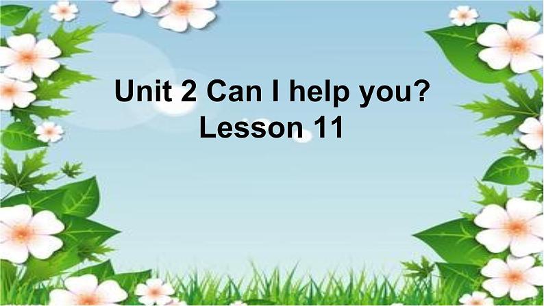 人教精通版小学英语五下 Unit2 Can I help you？(Lesson11) 课件01