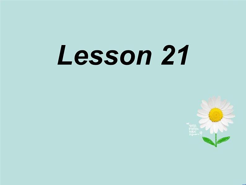 人教精通版小学英语五下 Unit4 What's wrong with you？(Lesson21) 课件01