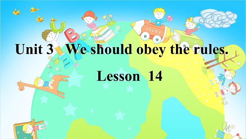 人教精通版小学英语五下 Unit3 We should obey the rules.(Lesson14) 课件第1页