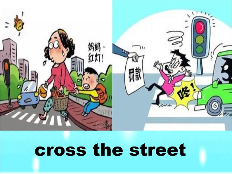 人教精通版小学英语五下 Unit3 We should obey the rules.(Lesson17) 课件03