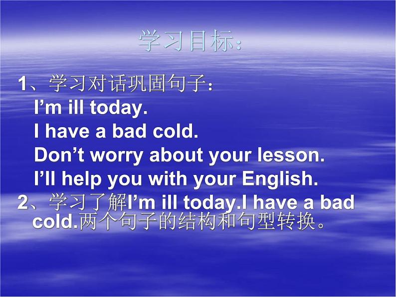 人教精通版小学英语五下 Unit4 What 's wrong with you？(Lesson20) 课件第4页