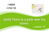 人教精通版小学英语六下 Unit2 There is a park near my home.(Lesson10) 课件