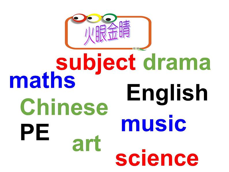 人教精通版小学英语四下 Unit3 What subject do you like best？(Lesson18) 课件02