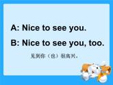 译林版小学英语四下 Unit1 Our school subjects(第1课时) 课件