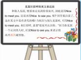 译林版小学英语四下 Unit1 Our school subjects(第1课时) 课件