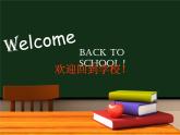 译林版小学英语四下 Unit1 Our school subjects(第1课时) 课件