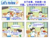 译林版小学英语四下 Unit2 After school(第2课时) 课件