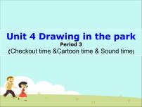 四年级下册Unit 4 Drawing in the park背景图课件ppt