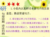 人教精通版小學英語五下 Unit2 Can I help you？(Lesson12) 課件