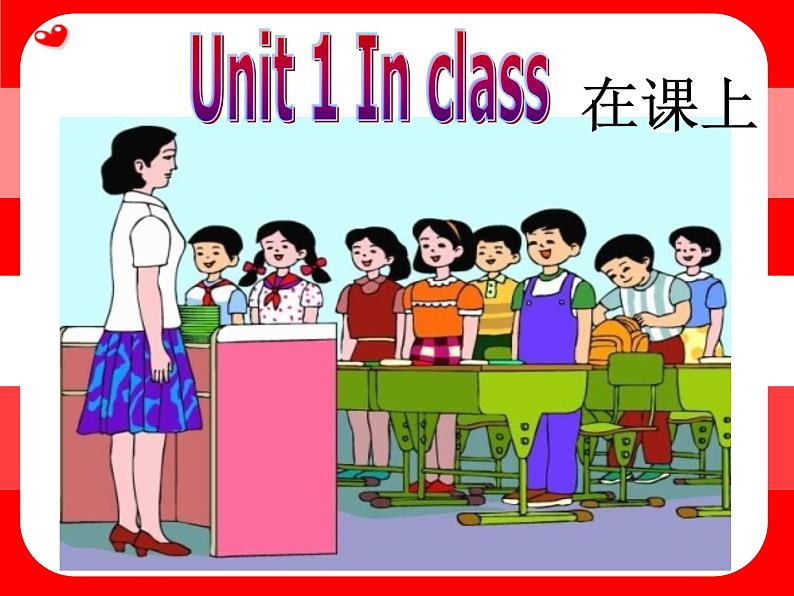 译林版小学英语三下 Unit1 In class(第1课时) 课件02