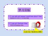 译林版小学英语三下 Unit6 What time is it？(第3课时) 课件