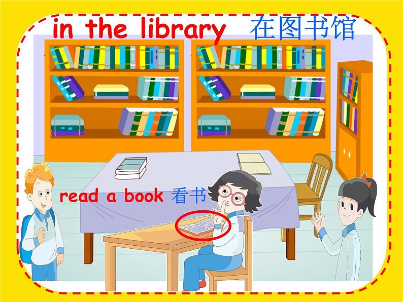 译林版小学英语三下 Unit2 In the library(第1课时) 课件04