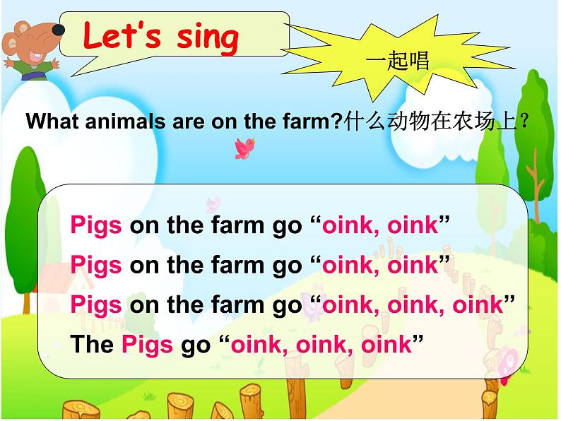 译林版小学英语三下 Unit7 On the farm(第2课时) 课件06