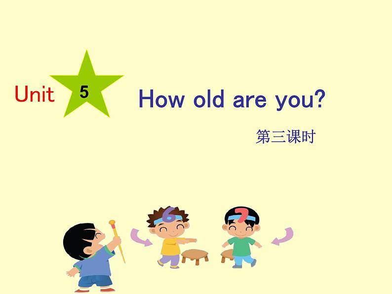 译林版小学英语三下 Unit5 How old are you？(第3课时) 课件第1页