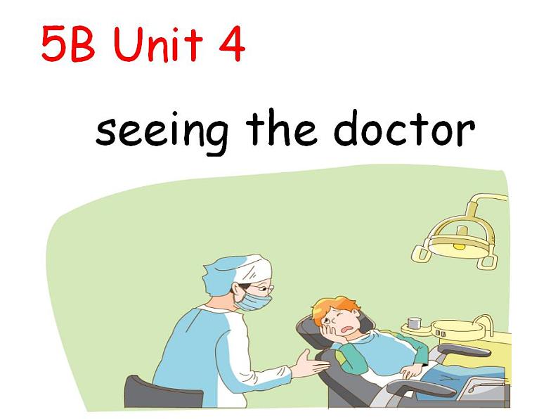 译林版小学英语五下 Unit4 Seeing the doctor(第2课时) 课件第1页