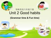 译林版小学英语六下 Unit2 Good habits(第2课时) 课件