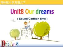 小学英语新版-牛津译林版六年级下册Unit 8 Our dreams课文配套ppt课件