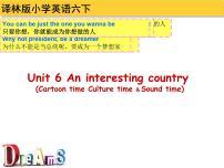 小学英语新版-牛津译林版六年级下册Unit 6 An interesting country评课课件ppt