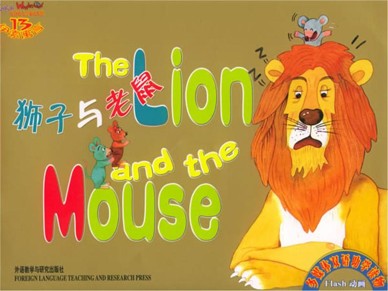 译林版小学英语六下 Unit1 The lion and the mouse(第1课时) 课件第5页