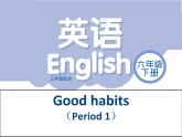 译林版小学英语六下 Unit2 Good habits(第1课时) 课件