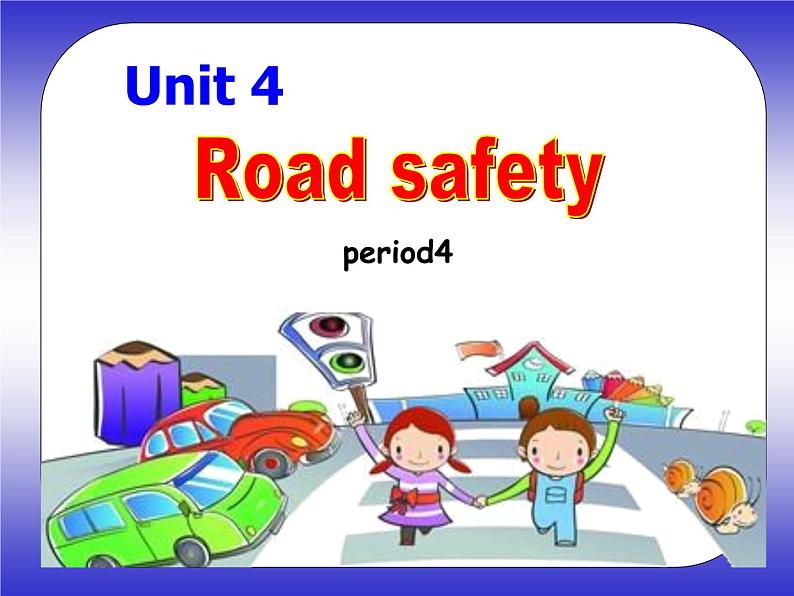 译林版小学英语六下 Unit4 Road safety(第4课时) 课件第1页