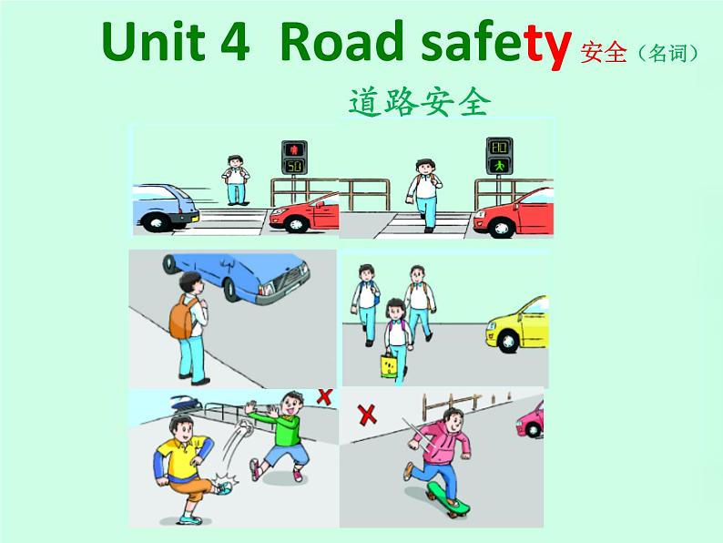 译林版小学英语六下 Unit4 Road safety(第1课时) 课件第4页