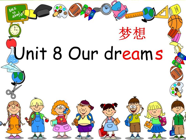 译林版小学英语六下 Unit8 Our dreams(第1课时) 课件05