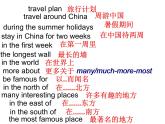 人教精通版小學(xué)英語六下 Unit6 General Revision3 Task1-2 課件