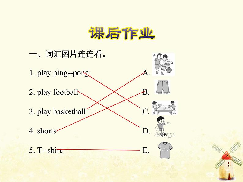 冀教版（三起）英语小学六年级下册U1-L1 Ping-pong and Basketball课后作业课件02