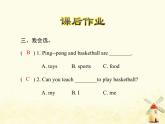 冀教版（三起）英语小学六年级下册U1-L1 Ping-pong and Basketball课后作业课件