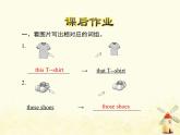 冀教版（三起）英語小學(xué)六年級下冊U1-L2 At the Sports Shop課后作業(yè)課件