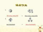 冀教版（三起）英語小學(xué)六年級下冊U1-L2 At the Sports Shop課后作業(yè)課件