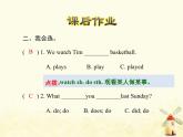 冀教版（三起）英語(yǔ)小學(xué)六年級(jí)下冊(cè)U1-L5 A Basketball Game課后作業(yè)課件