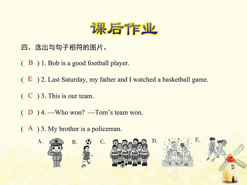 冀教版（三起）英语小学六年级下册U1-L5 A Basketball Game课后作业课件06