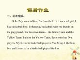 冀教版（三起）英語小學(xué)六年級下冊U1-L6 A Famous Football Player課后作業(yè)課件