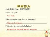 冀教版（三起）英語小學(xué)六年級下冊U1-L6 A Famous Football Player課后作業(yè)課件