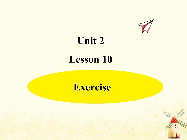 冀教版（三起）英语小学六年级下册U2-L10 Exercise课后作业课件01