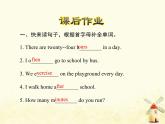 冀教版（三起）英語小學(xué)六年級下冊U2-L10 Exercise課后作業(yè)課件