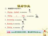 冀教版（三起）英語小學(xué)六年級下冊U2-L10 Exercise課后作業(yè)課件