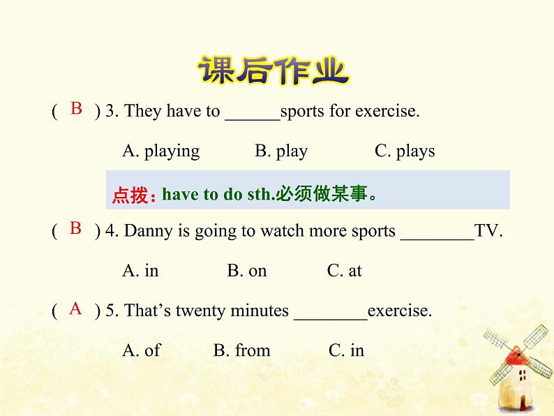 冀教版（三起）英语小学六年级下册U2-L10 Exercise课后作业课件05