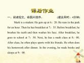 冀教版（三起）英語小學六年級下冊U2-L12 Helen Keller課后作業(yè)課件