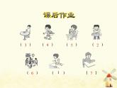 冀教版（三起）英語小學六年級下冊U2-L12 Helen Keller課后作業(yè)課件