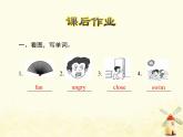冀教版（三起）英语小学六年级下册U3-L14 Tomorrow We Will Play课后作业课件