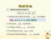 冀教版（三起）英语小学六年级下册U3-L14 Tomorrow We Will Play课后作业课件