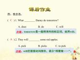 冀教版（三起）英语小学六年级下册U3-L14 Tomorrow We Will Play课后作业课件