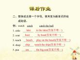 冀教版（三起）英语小学六年级下册U3-L15 Jenny's Summer Holiday课后作业课件