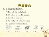 冀教版（三起）英语小学六年级下册U3-L15 Jenny's Summer Holiday课后作业课件