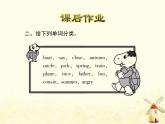 冀教版（三起）英语小学六年级下册U3-L17 Danny's Summer Holiday课后作业课件