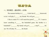 冀教版（三起）英语小学六年级下册U3-L18 Three Kites in the Sky课后作业课件