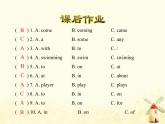 冀教版（三起）英语小学六年级下册U3-L18 Three Kites in the Sky课后作业课件